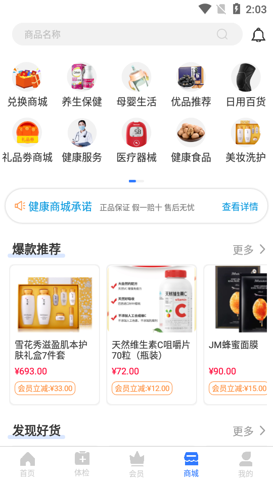 耕雨健康管家 耕雨健康管家