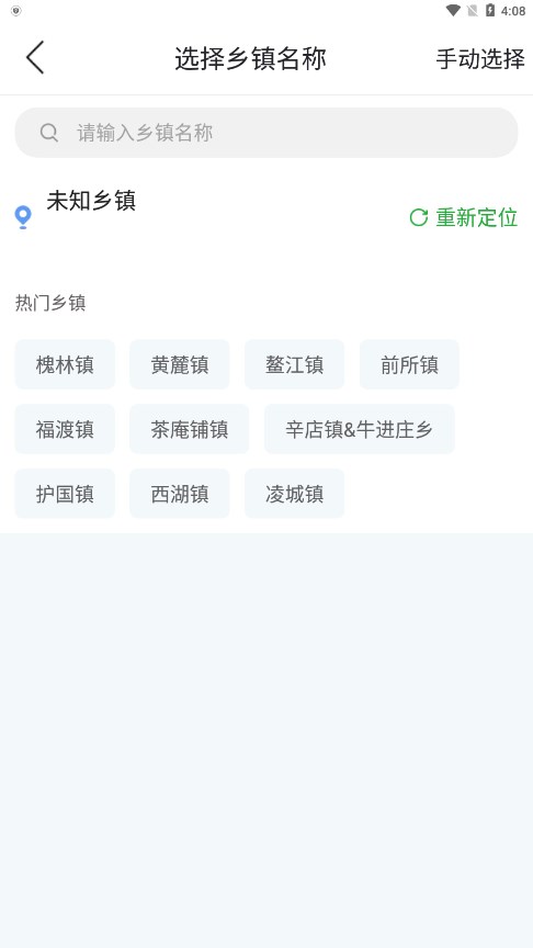 蚂蚁同镇 蚂蚁同镇