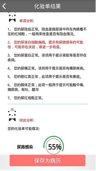 熊猫医生 熊猫医生