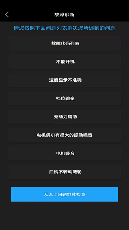 大川电机app(Okawa AESM) 大川电机app(Okawa AESM)