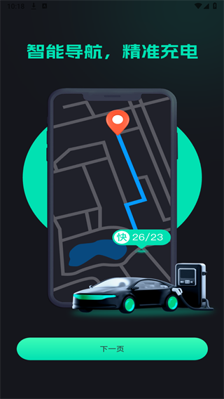 附近充电桩查询 附近充电桩查询
