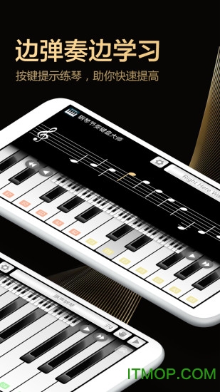 钢琴节奏键盘大师 钢琴节奏键盘大师