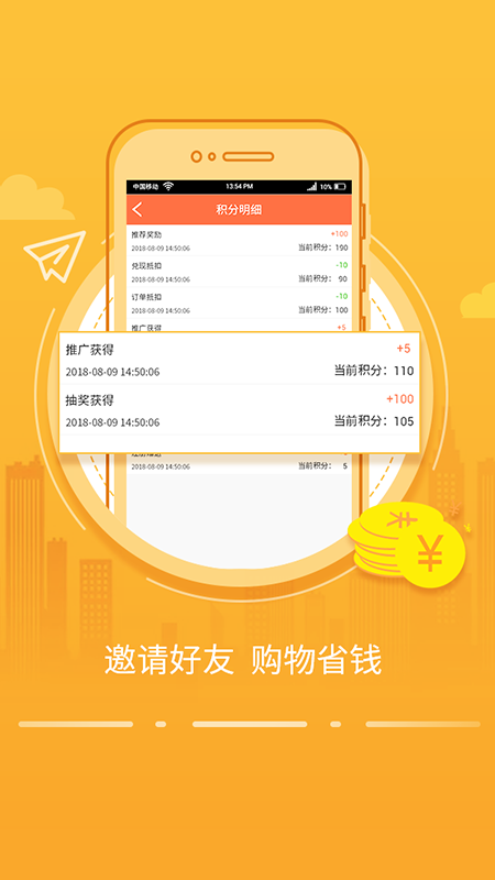 来采百货 来采百货