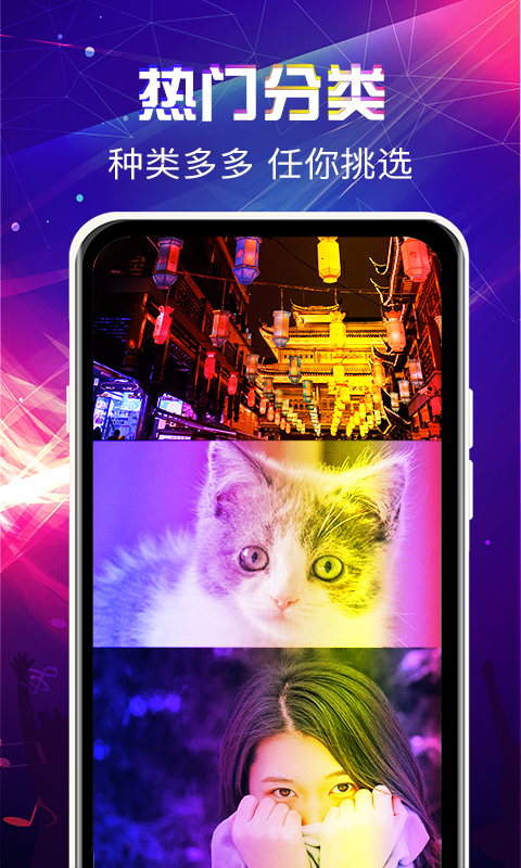 曲面闪光来电秀 曲面闪光来电秀