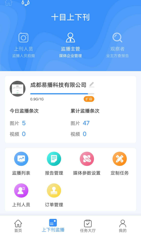 十目监测 十目监测