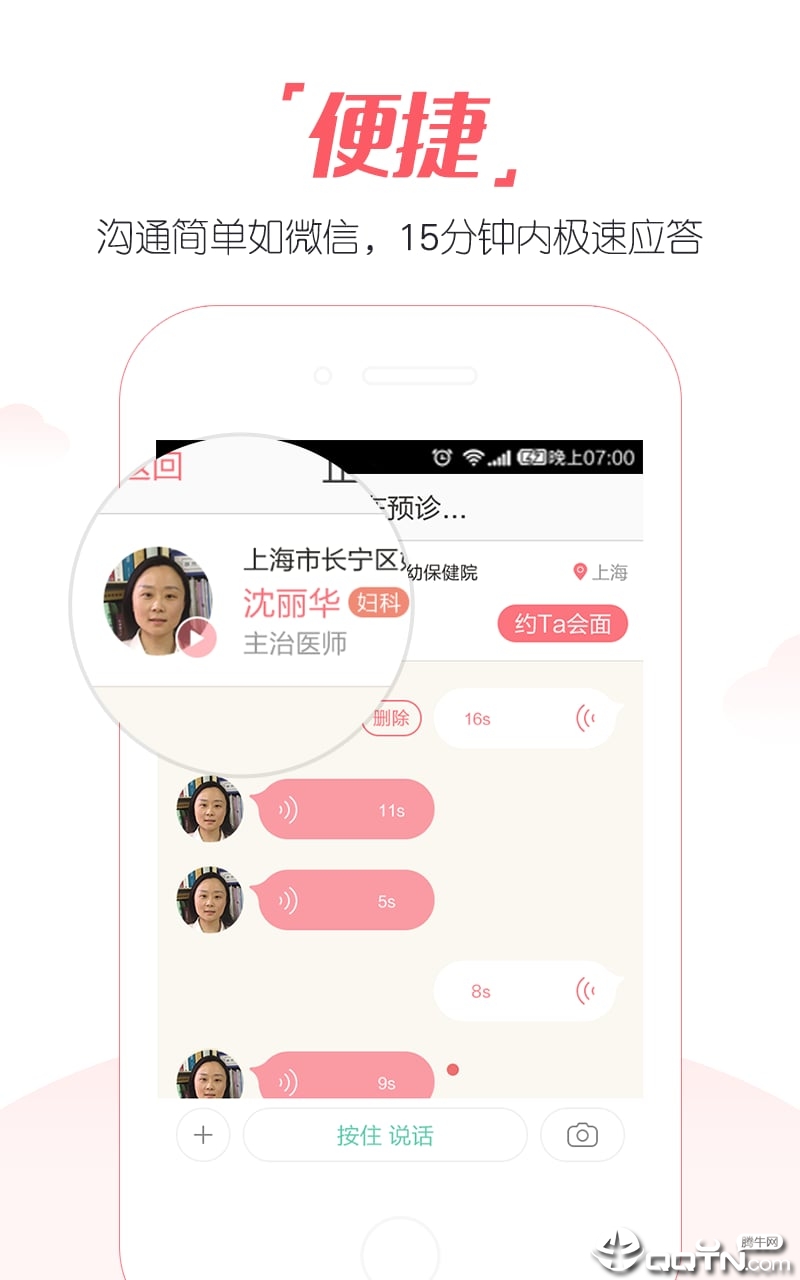 康大预诊 康大预诊