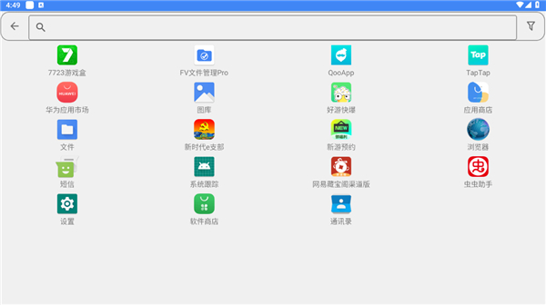 FV文件管理器专业版app FV文件管理器专业版app