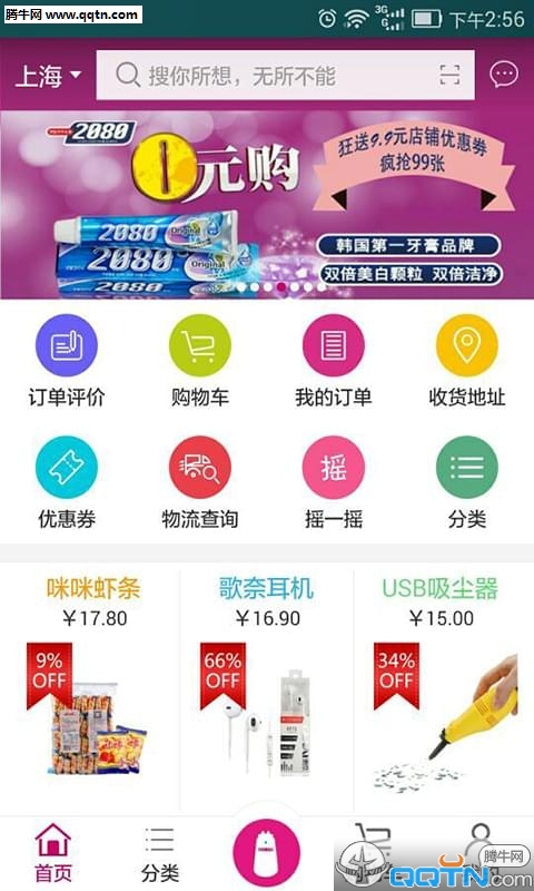 114MALL(中国电信旗下的购物商城) 114MALL(中国电信旗下的购物商城)