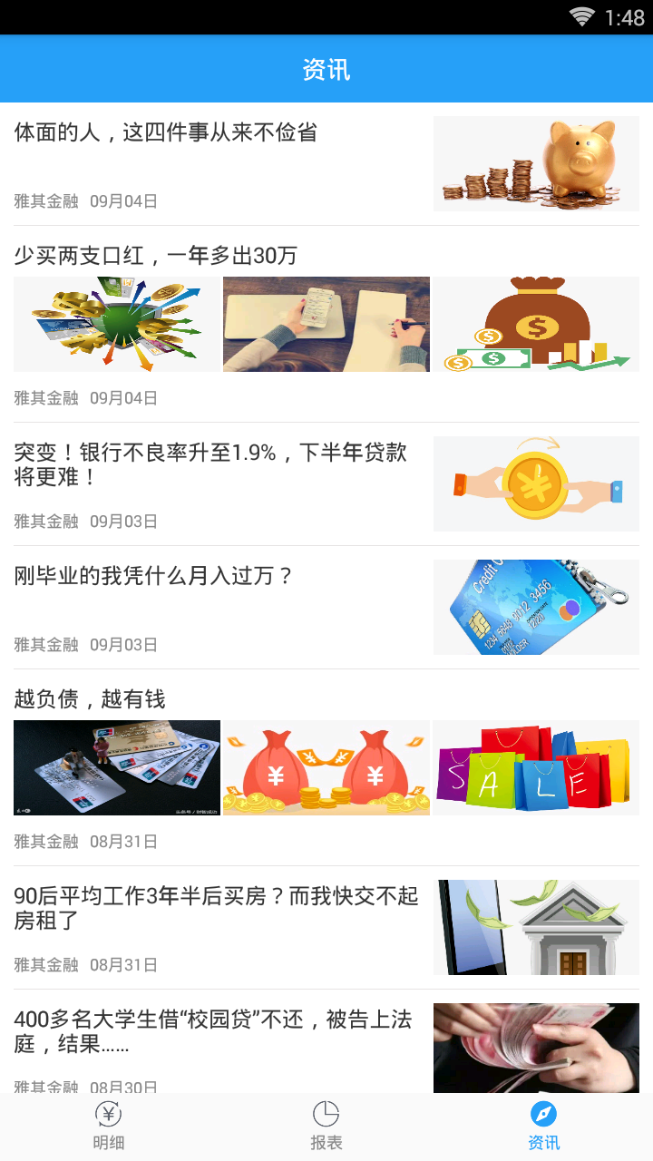 小牛记账 小牛记账