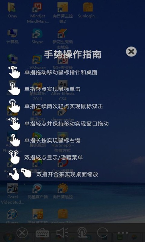 向日葵远程控制 向日葵远程控制