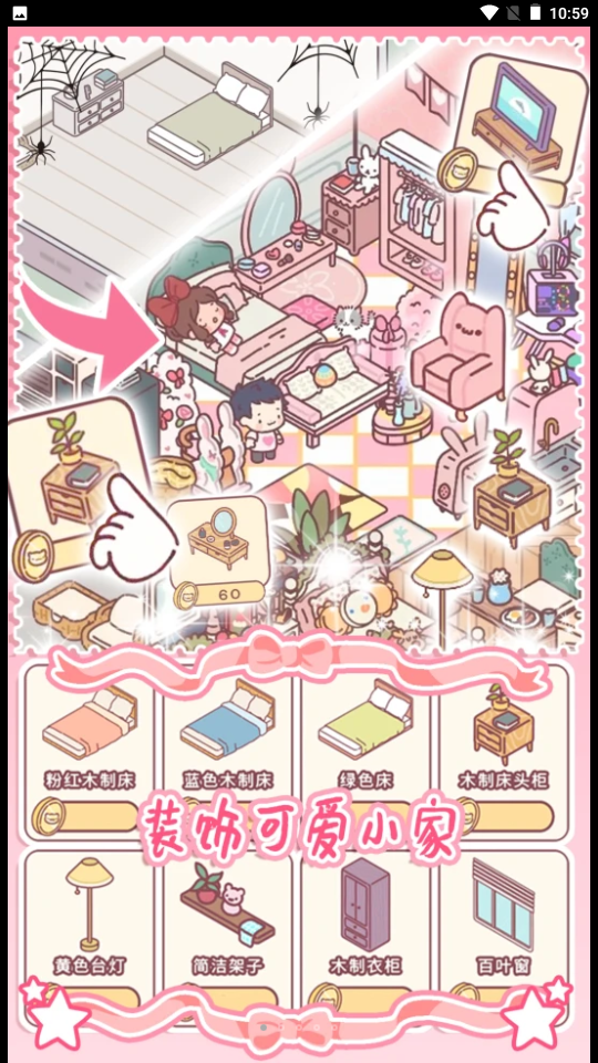 女友的小闺房 女友的小闺房