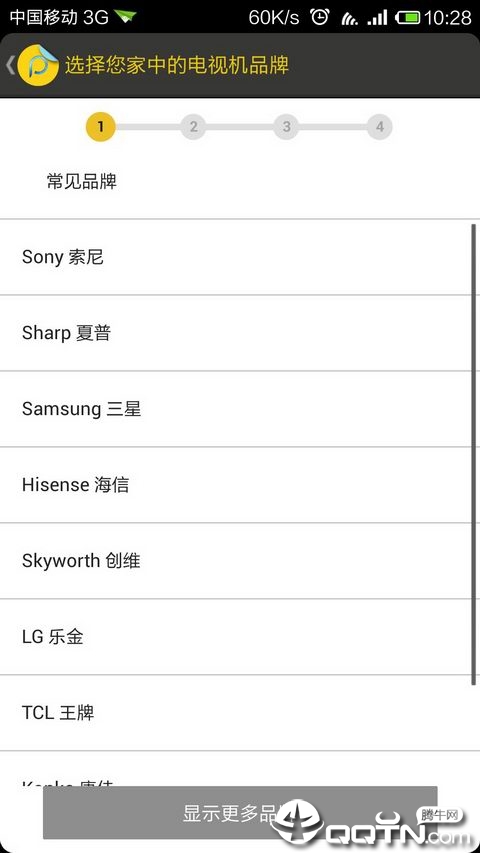 智必控万能遥控器 智必控万能遥控器