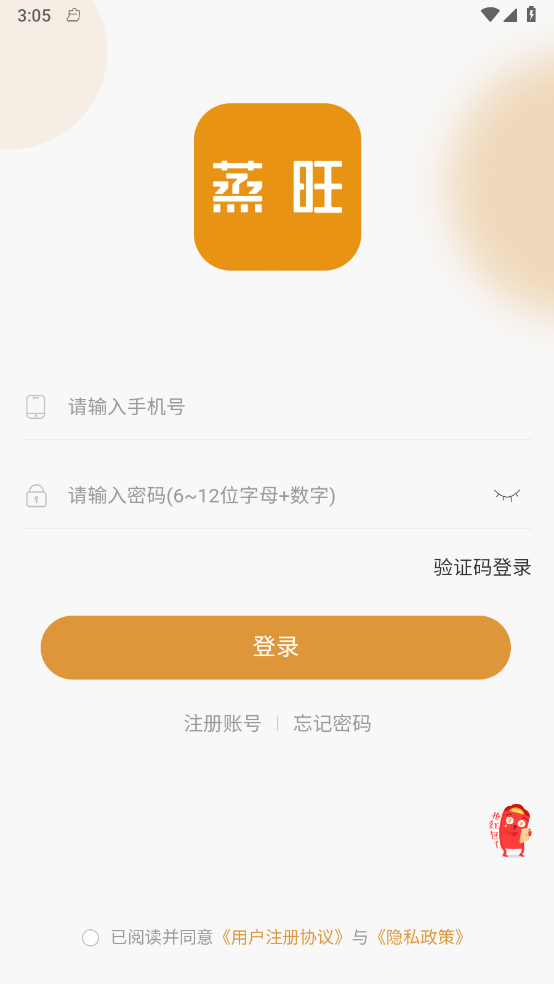 蒸旺信息平台 蒸旺信息平台
