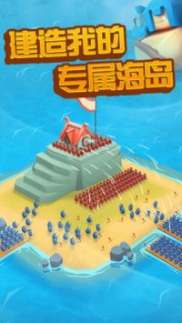 海岛争夺战3D 海岛争夺战3D