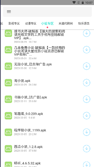 天道软件仓 天道软件仓