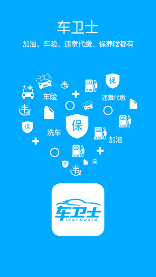 车卫士车险 车卫士车险