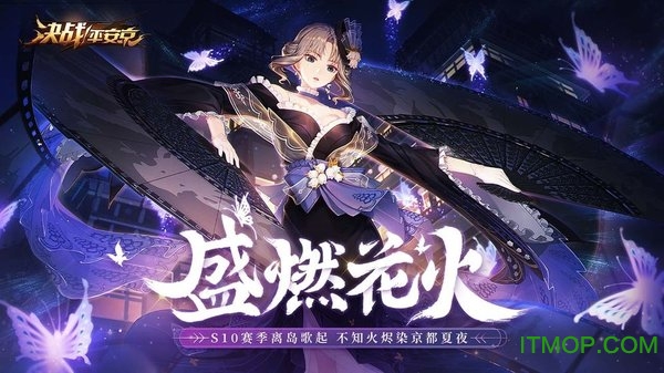 决战!平安京 决战!平安京