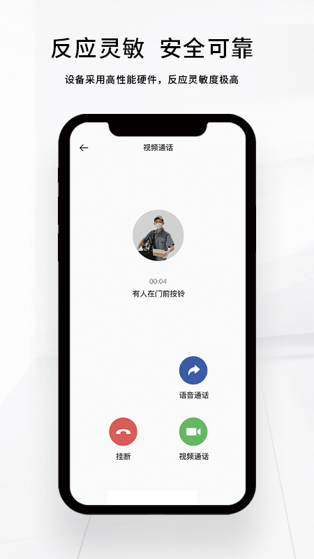 芯动智家app 芯动智家app