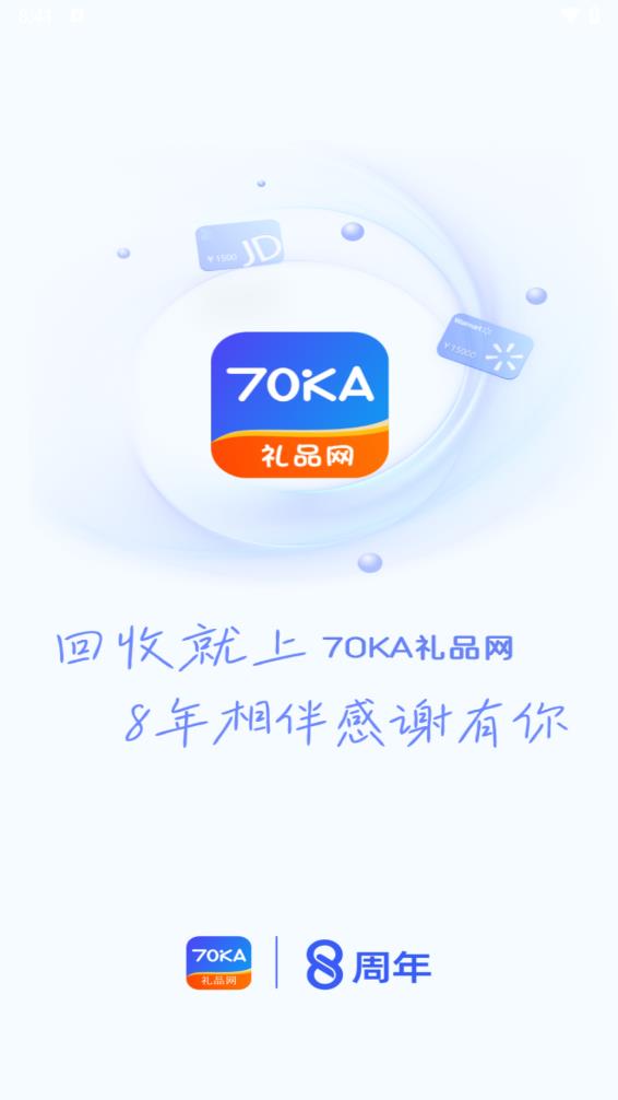 70KA礼品网 70KA礼品网