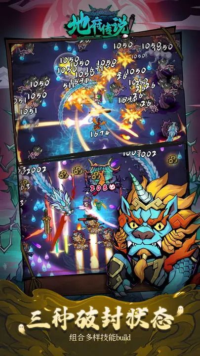 地府传说免广告无限资源版 地府传说免广告无限资源版