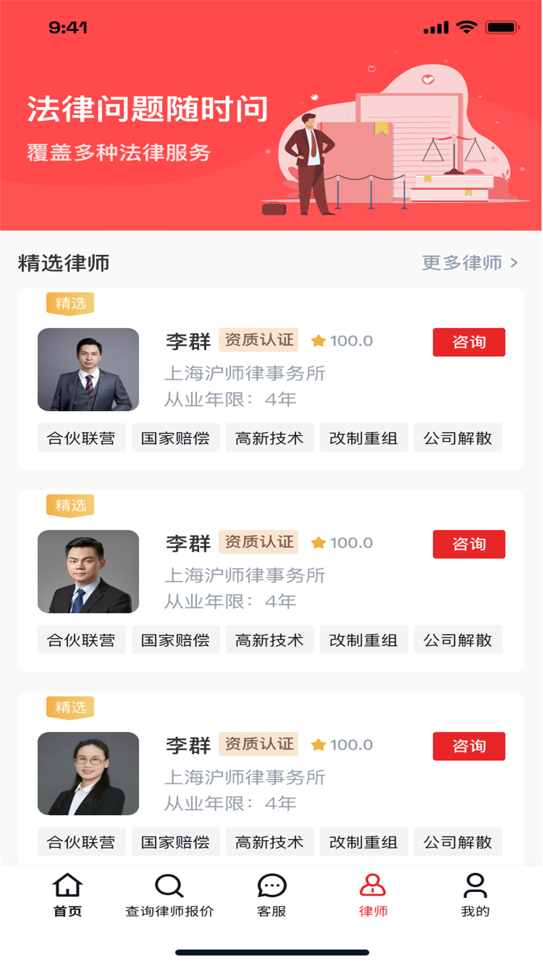 黑猫法律咨询 黑猫法律咨询