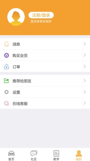 车行无忧 车行无忧