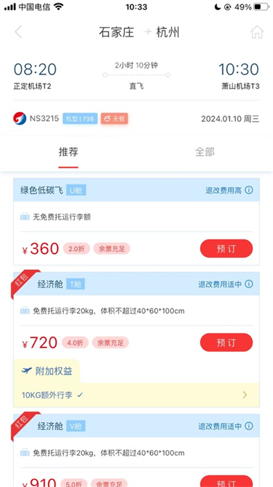 河北航空本app官方版 河北航空本app官方版