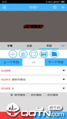 LED专业版app LED专业版app