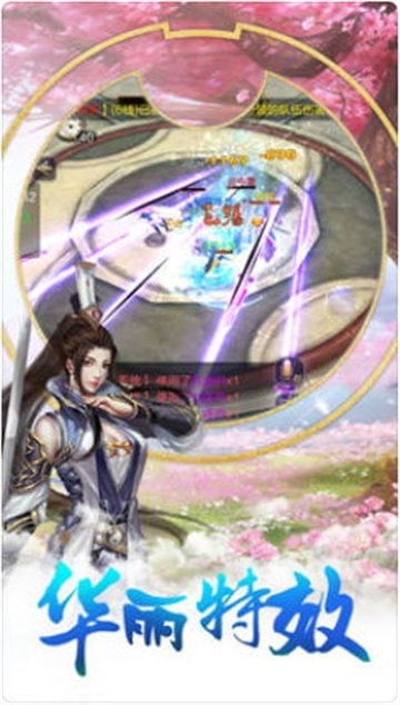 剑侠江湖传 剑侠江湖传