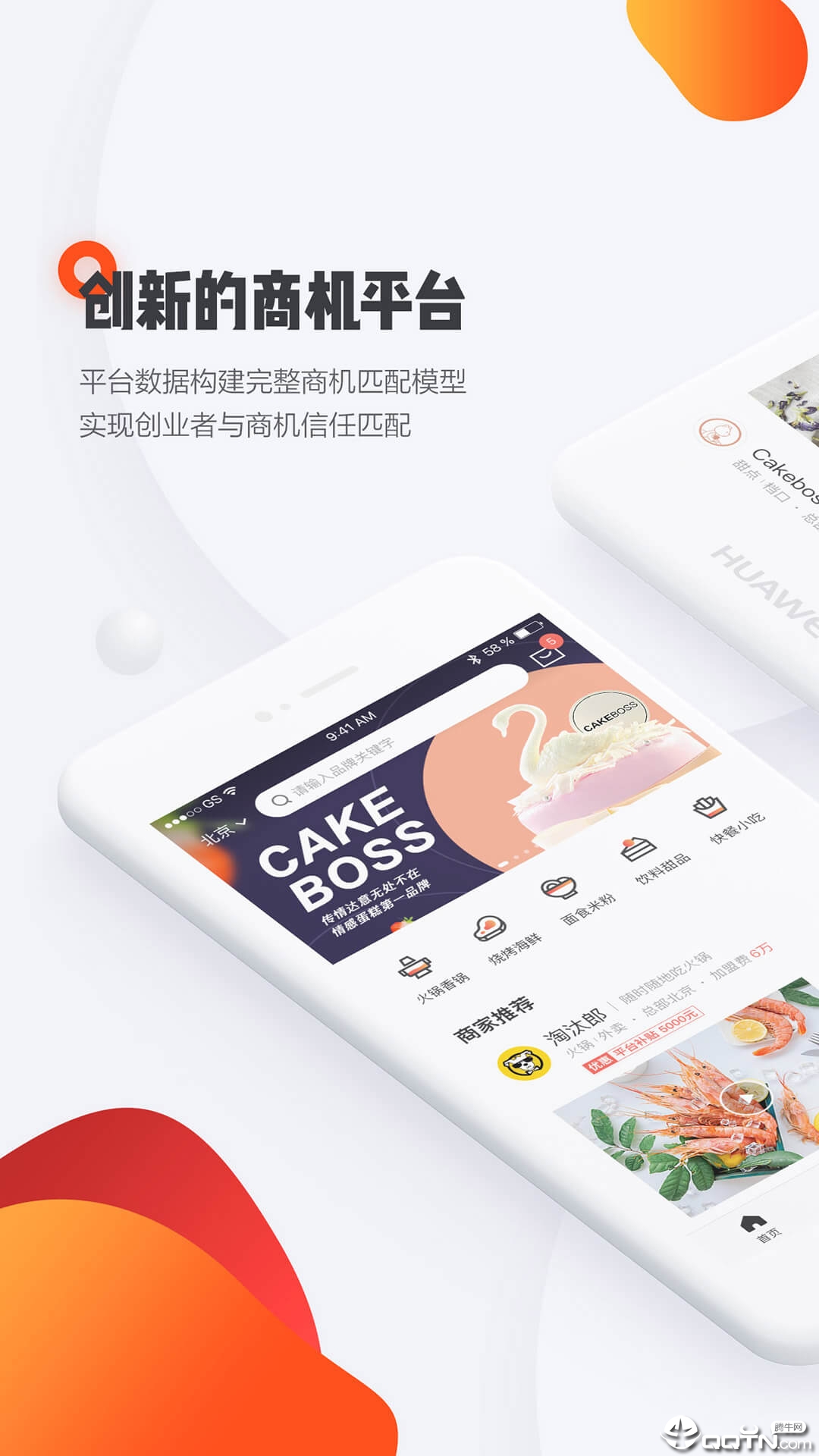 商机去哪儿 商机去哪儿