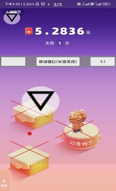 跳一跳红线 跳一跳红线