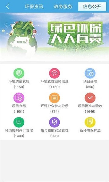 广西环境保护 广西环境保护