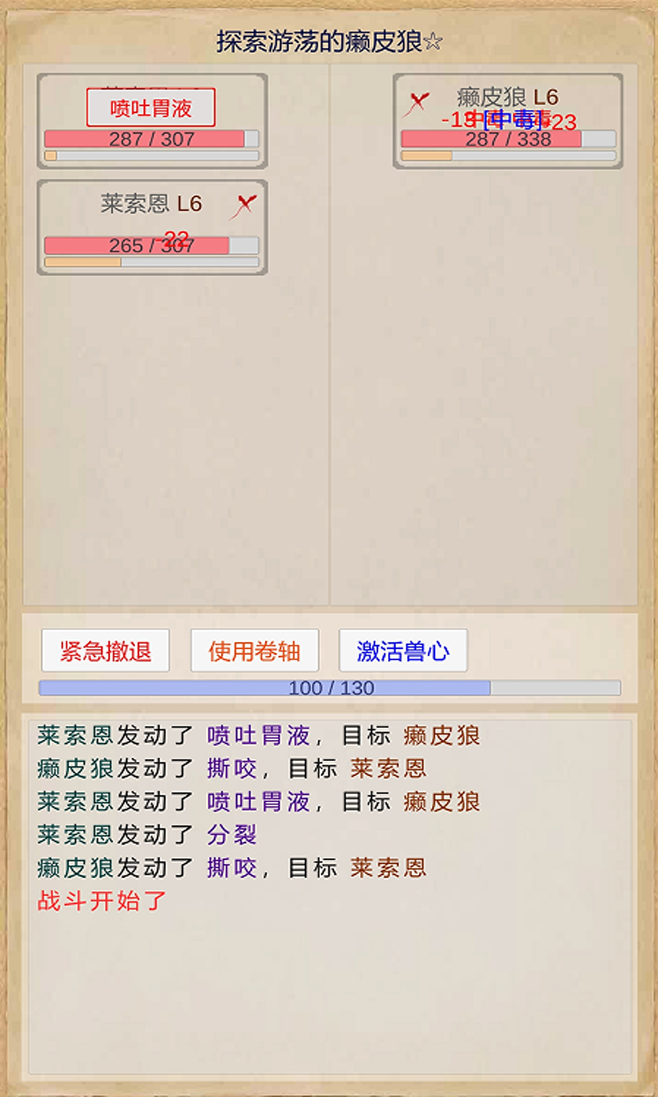 拯救艾泽拉斯 拯救艾泽拉斯