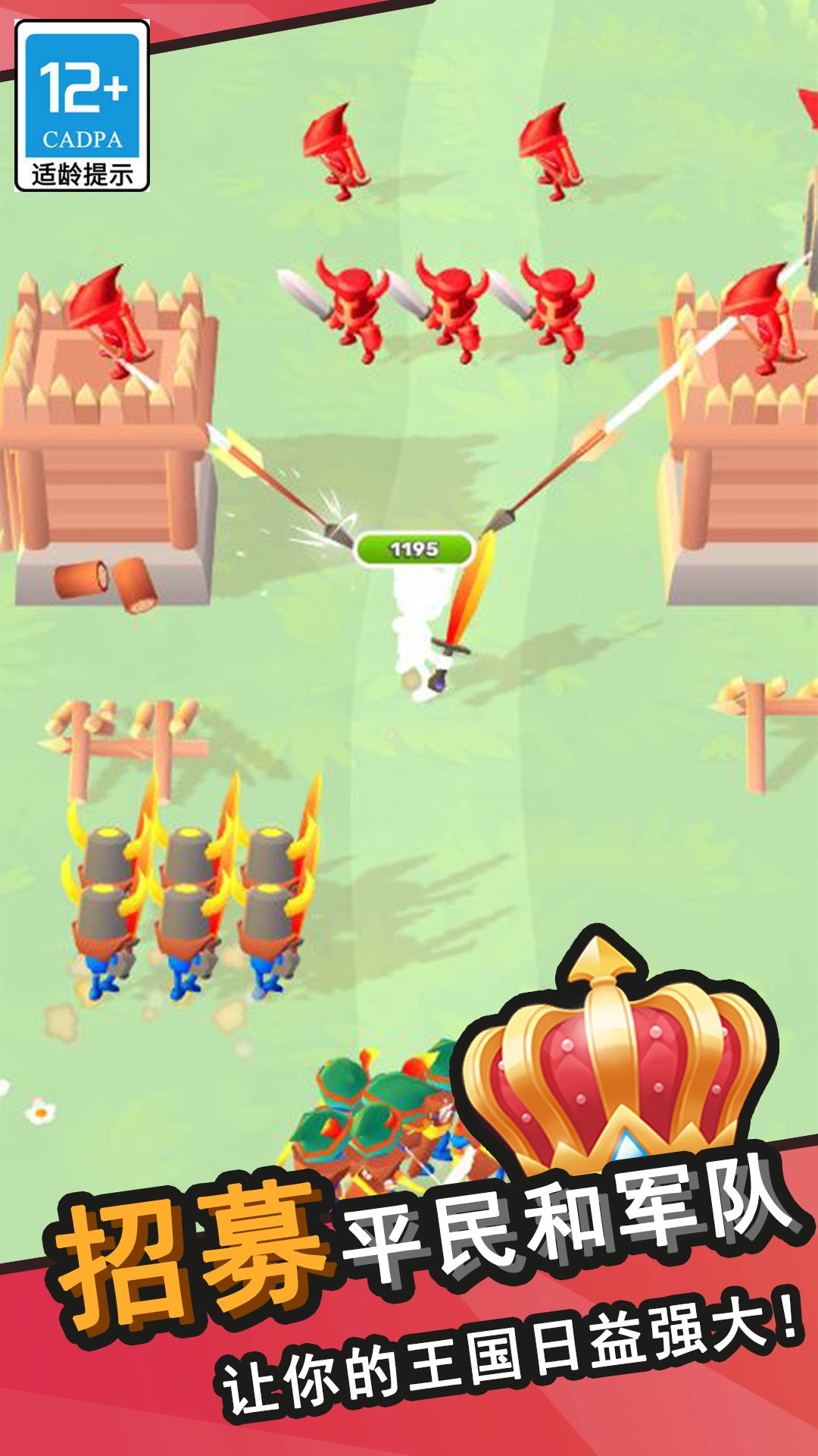 王国塔防物语 王国塔防物语