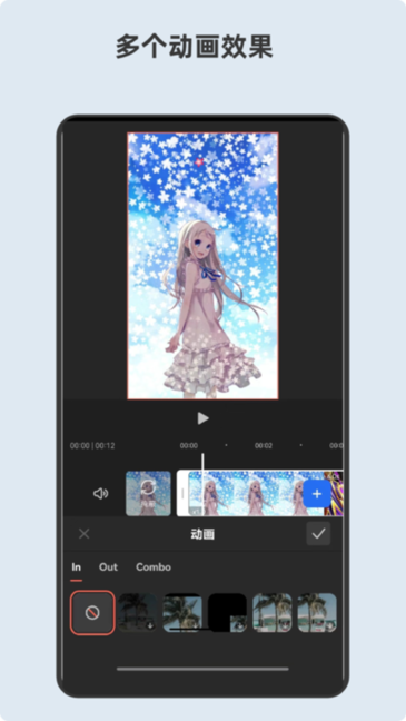 青木视频编辑器 青木视频编辑器