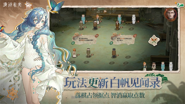 重返未来1999官服 重返未来1999官服