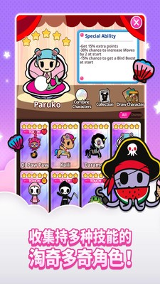 淘奇多奇拼图 淘奇多奇拼图