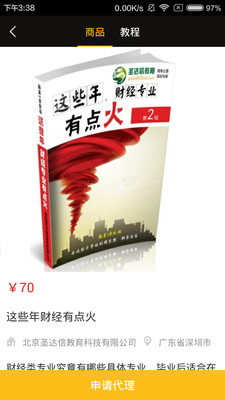 大加快销 大加快销