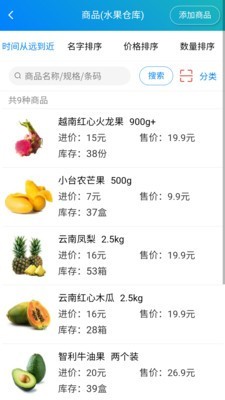 简单进销存库存管理 简单进销存库存管理