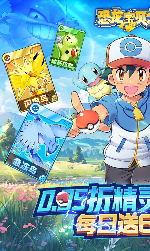 恐龙宝贝游戏 恐龙宝贝游戏