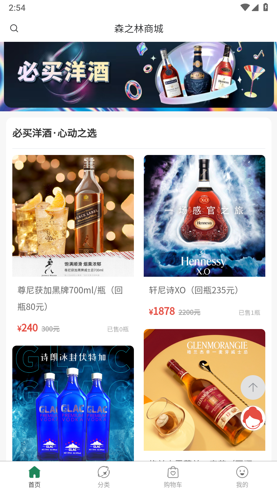 森之林商城 森之林商城