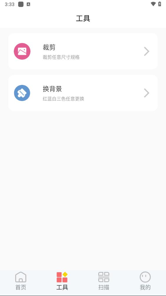 标准一寸证件照app 标准一寸证件照app