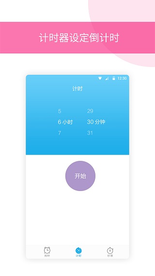 起床闹铃 起床闹铃