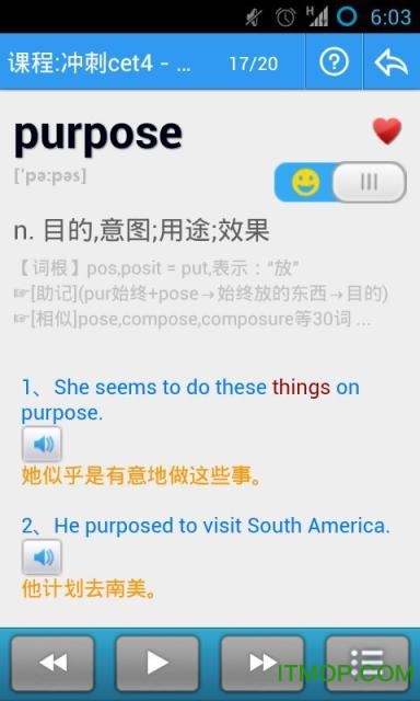 给力背单词 给力背单词