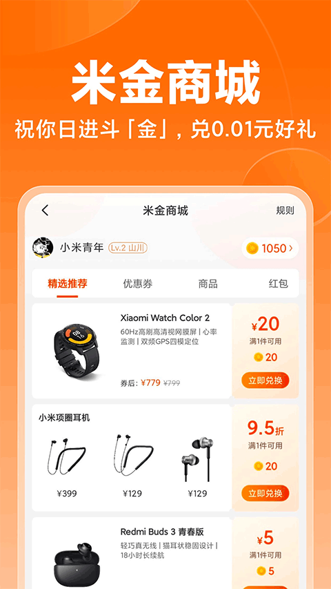 小米商城 小米商城