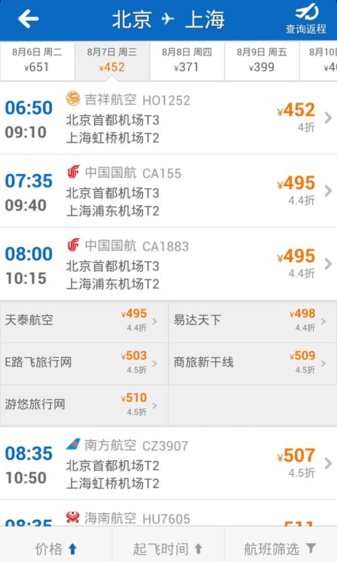 酷讯旅游网 酷讯旅游网