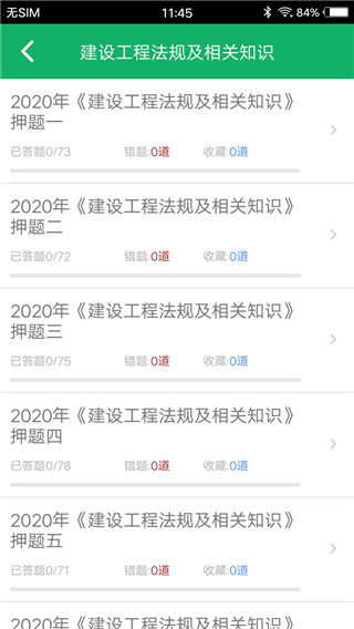 二建题库 二建题库