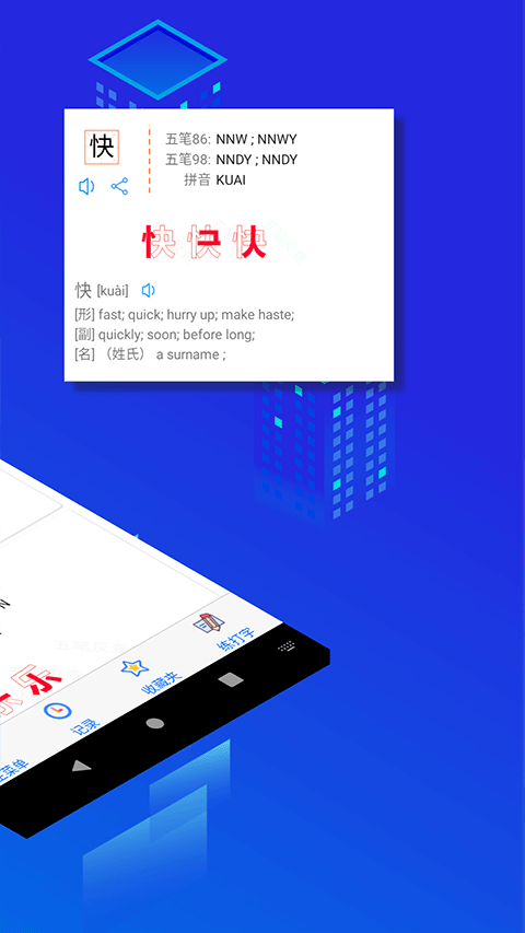 五笔反查工具下载 五笔反查工具下载