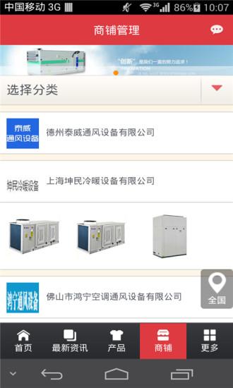 空调设备行业平台 空调设备行业平台