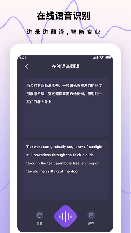 超级手机录音笔 超级手机录音笔